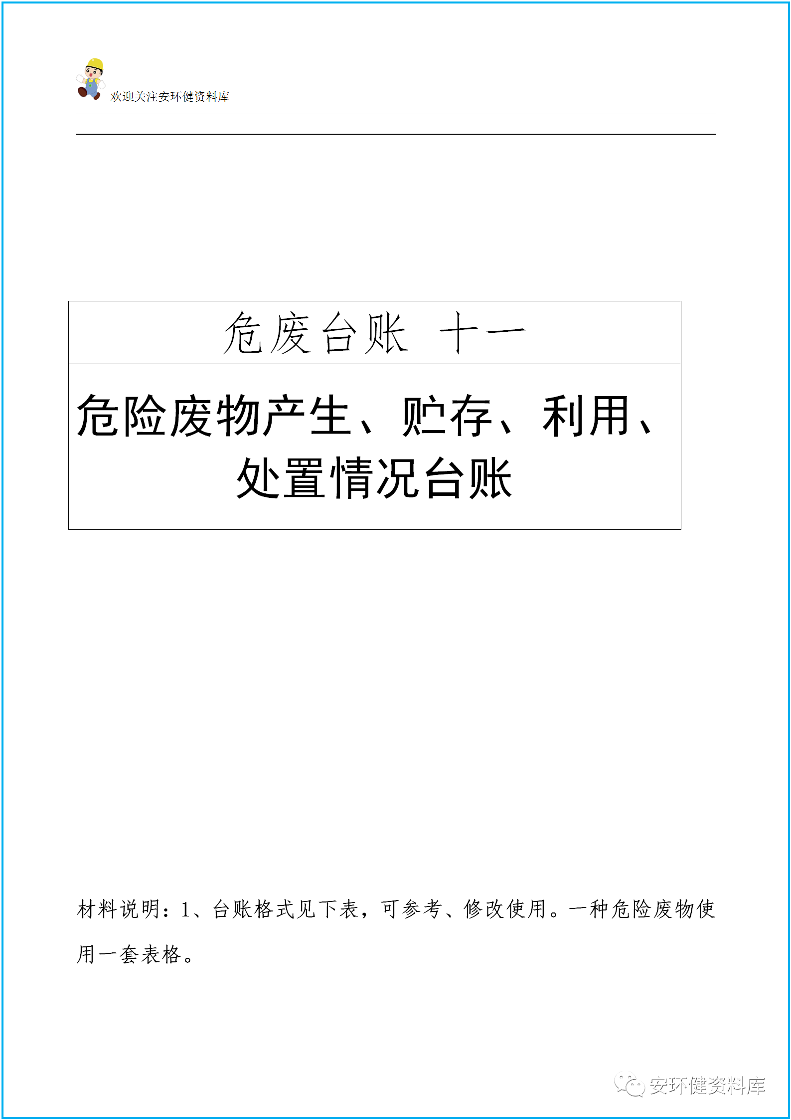 微信圖片_20200918114537.png