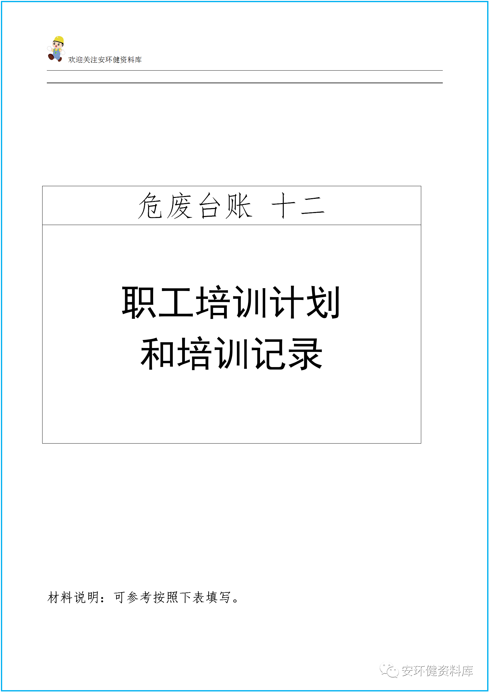 微信圖片_20200918114550.png